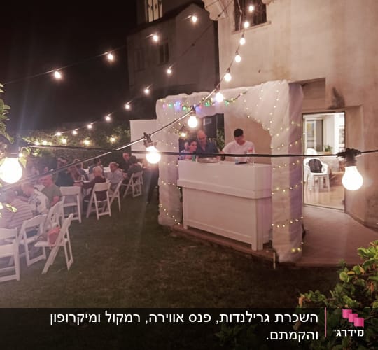 אירוע חוץ עם תאורה, שולחנות וכיסאות להשכרה